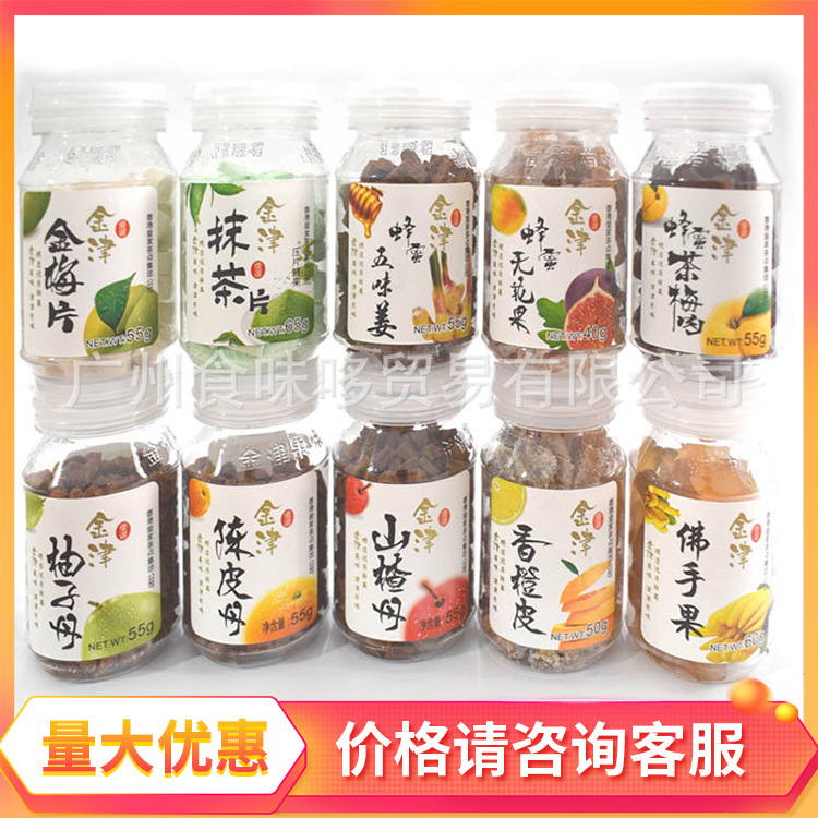 皇家茶点 金津牌 系列陈皮丹/山楂丹10个口味 55g*12瓶*12盒/箱