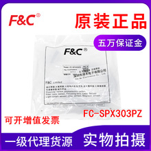 原装正品台湾嘉准FC-SPX303PZ 槽型光电传感器 PNP输出 带电缆线