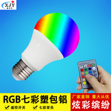LED七彩RGBW球泡灯 24键遥控RGB灯泡 调光调色塑包铝灯泡厂家直销