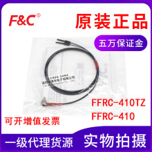 原装台湾嘉准光纤传感器 FFRC-410TZ/FFRC-410 M4同轴反射型