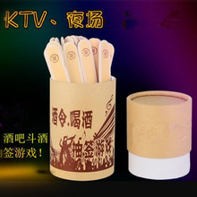 酒令抽签游戏酒吧KTV 娱乐整蛊抽签筒游戏桌游聚会玩具喝酒道具