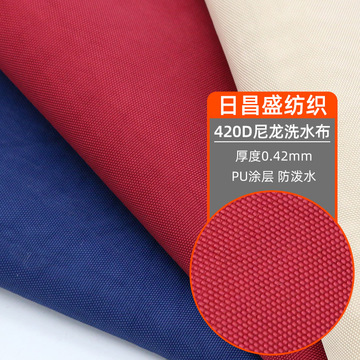 台湾洗水尼龙布420d防水布格子里料古池pu涤塔夫牛津面料现货80色