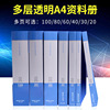 A4 Multi-page Information Booklet folder multi-storey student 40 Plastic thickening Loose-leaf test paper A4 Multi-page Information Booklet folder multi-storey student 40 Plastic thickening Loose-leaf test paper