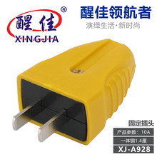 黄色一体1.4厚铜内胆型插头 大功率固定电源插头两极电源插头
