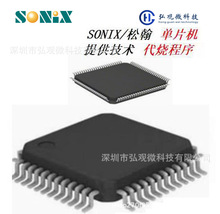 SN32F707BFG 带Flash的单片机 SN32F707B LQFP48 台湾松翰优质MCU