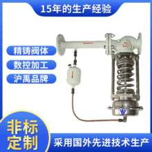 上海厂家蒸汽流量不锈钢法兰稳压减压阀ZZY型自力式压力调节阀