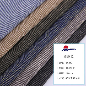 7*7涤棉帆布面料 斜纹树皮纹印花帆布 箱包服装鞋材染色布料-阿里巴巴