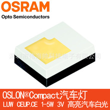 OSRAM/欧司朗LUWCEUP.CE 1-5W高亮汽车灯2016白光车灯LUW CEUP.CE