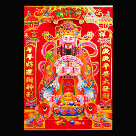 2024新款植绒烫金3d立体财神 高档双层财神爷新年装饰年画批发