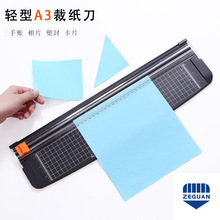ZEQUAN简易实用款812A3切42CM裁纸刀切纸刀裁纸机小型手动切纸机