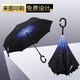 厂家直销晴雨伞反向汽车伞23寸礼品雨傘logo热转印广告伞批发