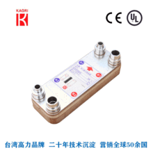 高力K025钎焊式板式换热器316板式热交换器高效率热传板换器