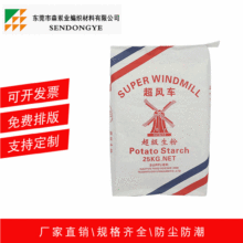 厂家现货PE防潮25KG阀口袋钛白粉炭黑生粉包装袋化工复合编织袋