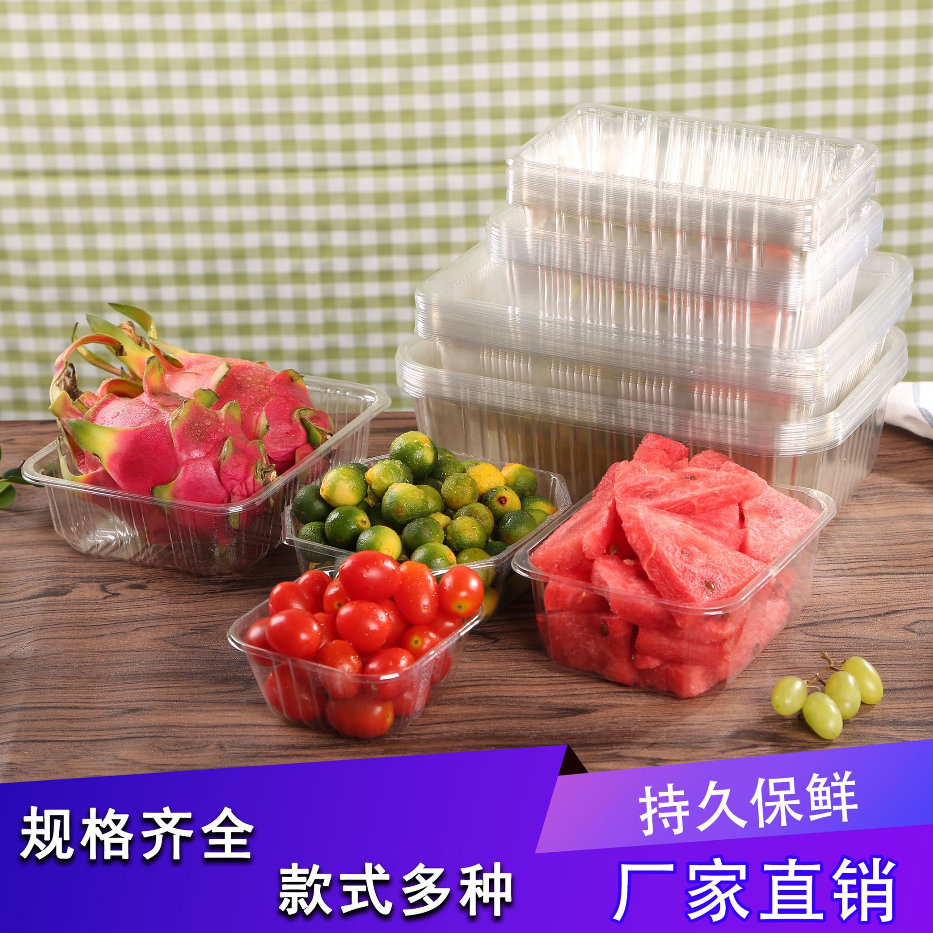 一次性透明塑料糕点榴莲水果盒果蔬盒托盘果切烤鸭打包草莓盒包邮