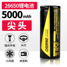 天火26650锂电池充电3000毫安大容量3.7v强光手电筒USB充电座