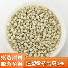 厂家直供玻纤增强矿物增强注塑级UHMWPE 抗收缩 注塑易成型