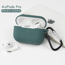 airpods pro耳机套适用苹果3代蓝牙耳机硅胶保护壳 airpods保护套