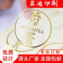 烫金茶叶盒封口贴 食品不干胶标签定做 创意牛皮纸不干胶定制