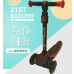 21st scooterͯ峵кŮ2ͯﳵ