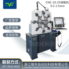 厂家直供万能弹簧机 10轴无凸轮弹簧机 小型弹簧机设备制作弹簧厂