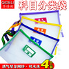 Qideli A4 portable Jacobs Subject classification file pocket transparent student test paper Storage bag ventilation Manufactor Direct selling Qideli A4 portable Jacobs Subject classification file pocket transparent student test paper Storage bag ventilation Manufactor Direct selling