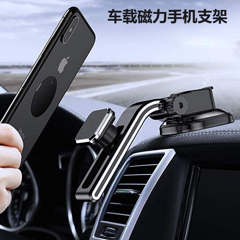 吸盘式磁吸车载手机支架汽车仪表台导航磁性支撑架创意滑动固定