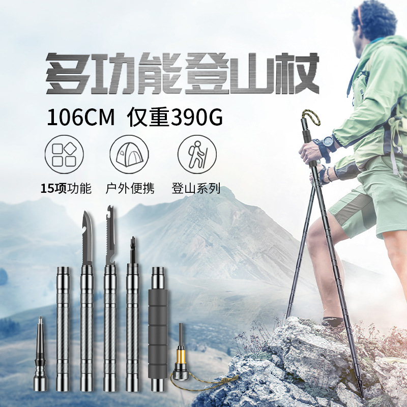 alpenstock folding multifunctional outdoor hiking self-defense stick mountain camping supplies set walking stick screwdriver