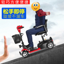 老人代步车四轮电动折叠轻便老年残疾人家用小型助力电瓶车