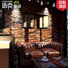 中式复古立体砖纹红砖壁纸装饰自粘墙贴餐厅酒吧墙纸wallpeper 3d