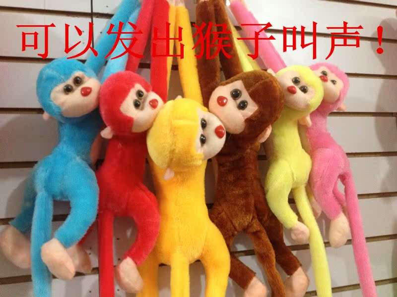 挂猴子音乐吊猴长臂猴母子猴猴子叫声毛绒玩具九元九9.9元专卖