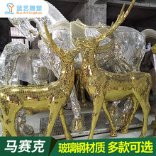 玻璃钢创意马赛克动物雕塑金钱豹梅花鹿大马大象斗牛犬坐豹斑马头