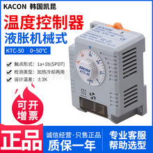 韩国Kacon/凯昆液胀机械式温度控制器KTC-30-50-90范围带灯1a+1b
