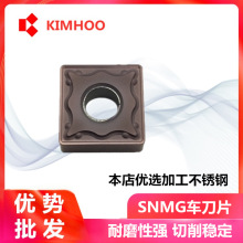 KIMHOO数控车削刀片SNMG120408-MM KH1215