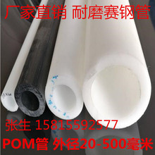 厂家直销黑色POM管空心聚甲醛赛刚管材耐高温pom棒材加工pom板材