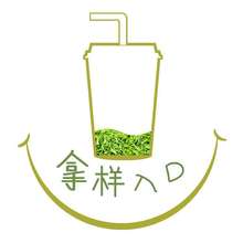 奶绿水果茶袋泡茶奶茶店原料 茉莉绿茶样品