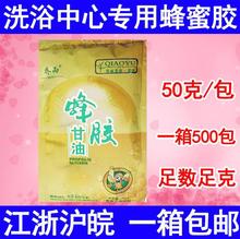 乔雨袋装50克蜂蜜乳 香薰天然蜂胶甘油 搓澡擦背专用蜂蜜牛奶疗