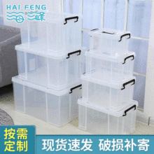 海峰透明收纳箱厂家批发塑料箱大号加厚被子衣服储物箱直角整理箱