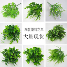 现货26款 塑料仿真植物墙配材波斯草仿真花假花装饰春草尤加利