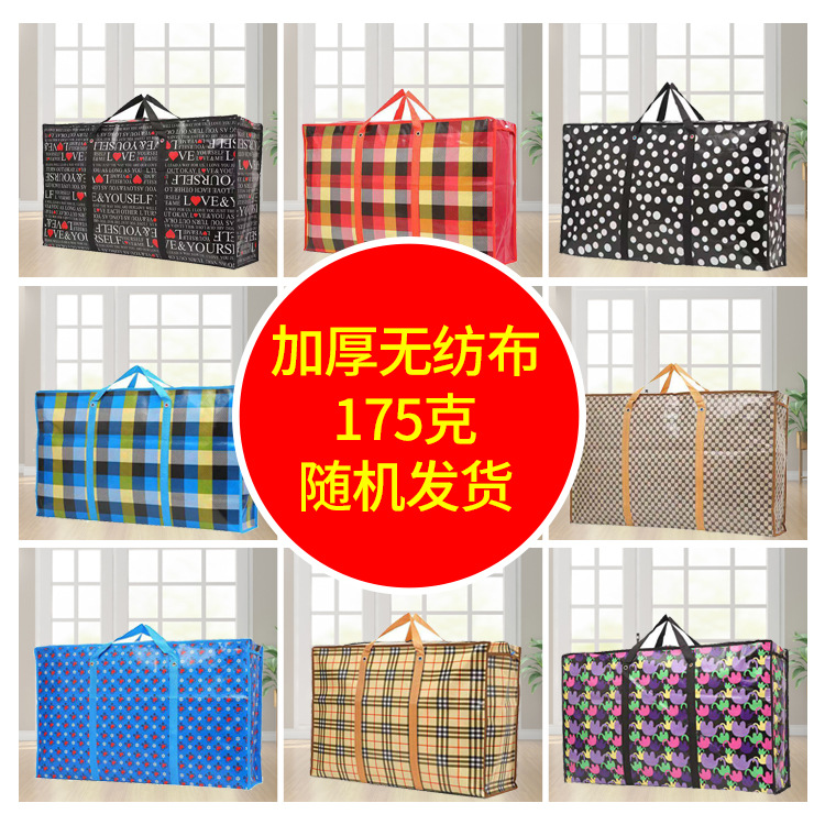 Moving Bag Woven Bag Quilt Buggy Bag Non-Woven Fabric Thick Portable Large Capacity Moving Packing Bag Luggage Bag