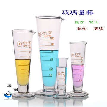 华鸥玻璃量杯5/10/25/50/100/250ml带刻度锥形杯量筒液体称量杯