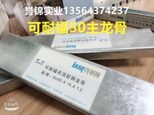 可耐福50主龙骨配套轻钢龙骨隔墙吊顶系统工程石膏板