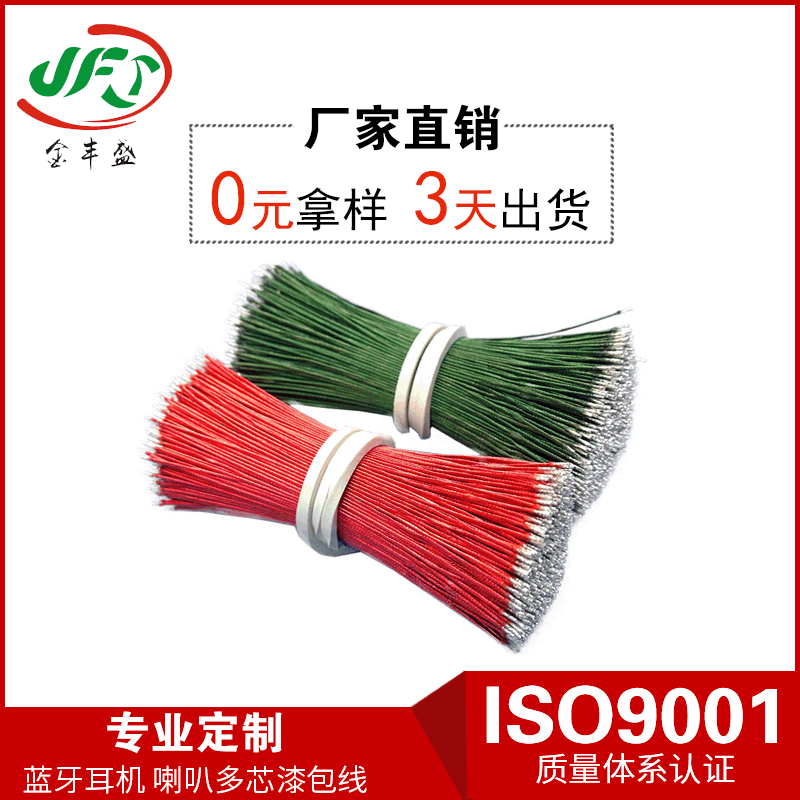 厂家TPE石英表漆包线12*0.08 机械表线 16*0.08蓝牙耳机线OD:1.5