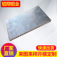 专业生产加工多孔铝板铝型材 机加工 表面处理