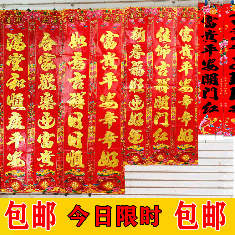 2024 Dragon Year Spring Couplets Wholesale New Year Goods Spring Festival Supplies Gift Set New Year Flocking Couplet New Year Couplet