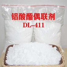 铝酸酯偶联剂DL-411 无机(填料、阻燃剂、颜料)的表面处理改性剂