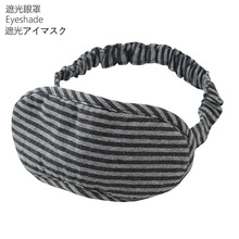 无印日式良品护眼罩礼品午睡眼罩纯棉加厚遮光眼罩天竺棉旅行眼罩