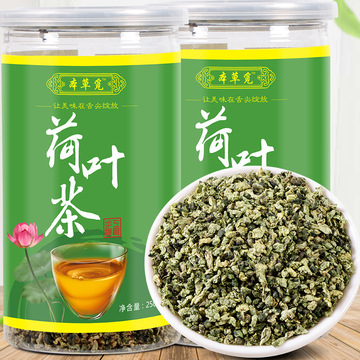 荷叶茶 250g罐装荷叶粒 荷叶茶颗粒 饭店用荷叶批发一件代发