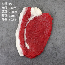 生猪肉片模型肉铺摆件道具pvc猪肉片瘦肉块牛肉块仿真牛肉片模型