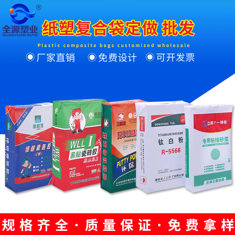 四川包装袋厂家定 做纸塑编织袋 纸塑复合袋 25公斤50*80包装袋