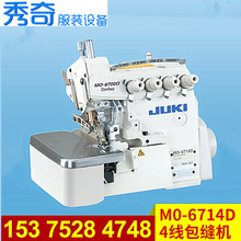 重机JUKI工业缝纫机  M0-6714D  6700系列4线包缝机
